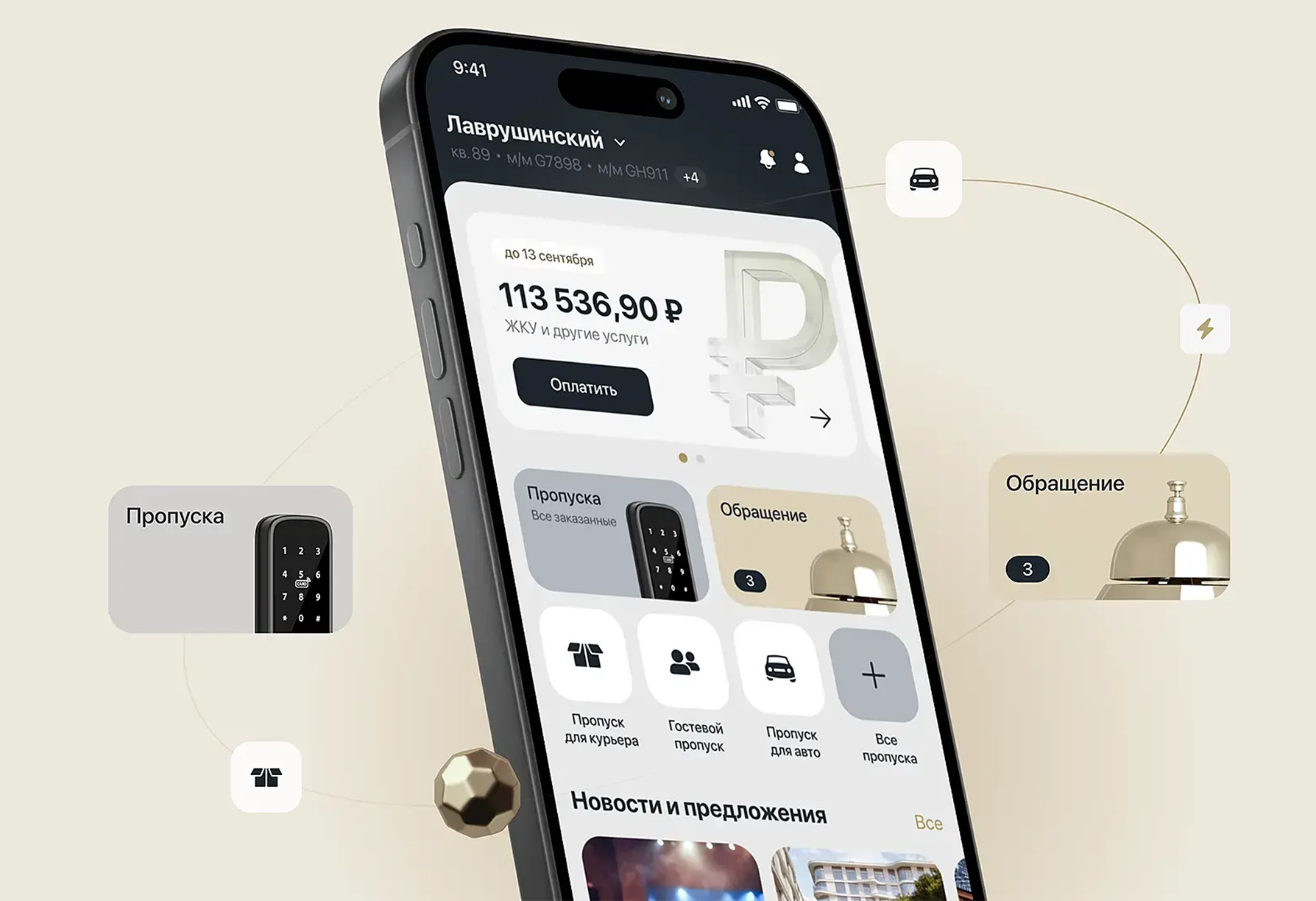 Главная страница - Сервис высокого уровня - 2 - 1